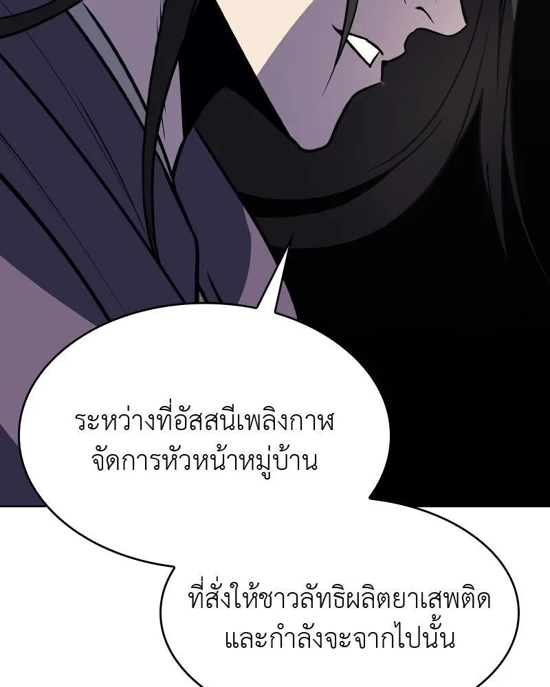 เกิดอีกทีเป็นว่าที่ประมุขลัทธิมาร ตอนที่ 57 รูปที่ 257