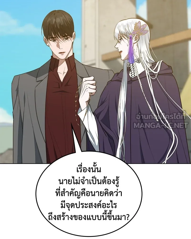 ขอบคุณที่หักหลัง ตอนที่ 39 รูปที่ 45