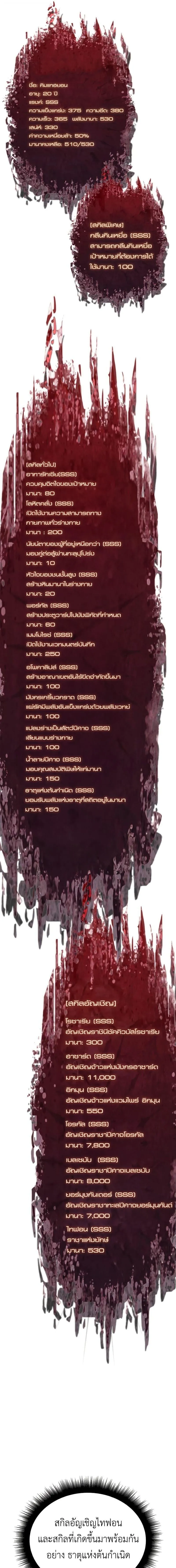 Regressing With the King_s Power เก_ดใหม_พร_อมพล_งแห_งราช_น ตอนที่ ตอนที่ 133 รูปที่ 14