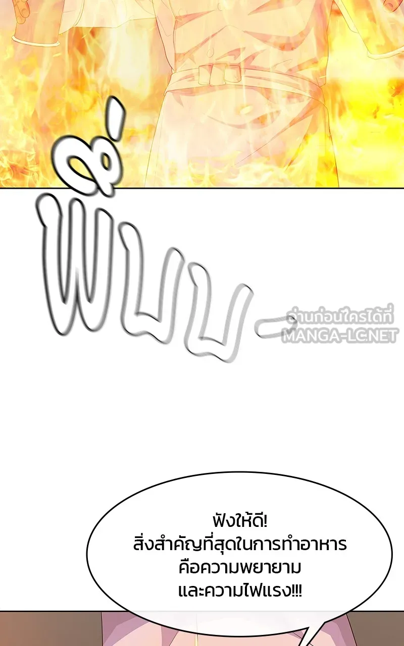 บันทึกครัวค่ายทหาร ตอนที่ 209 รูปที่ 72