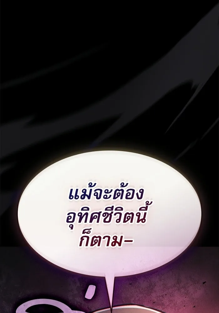นักดาบอัจฉริยะจากอะคาเดมี ตอนที่ 136 รูปที่ 125