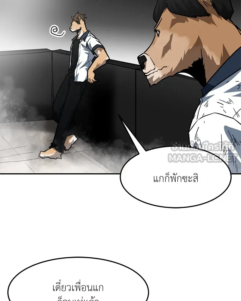 โรงเรียนสัตว์กินเนื้อ ตอนที่ 80 รูปที่ 45