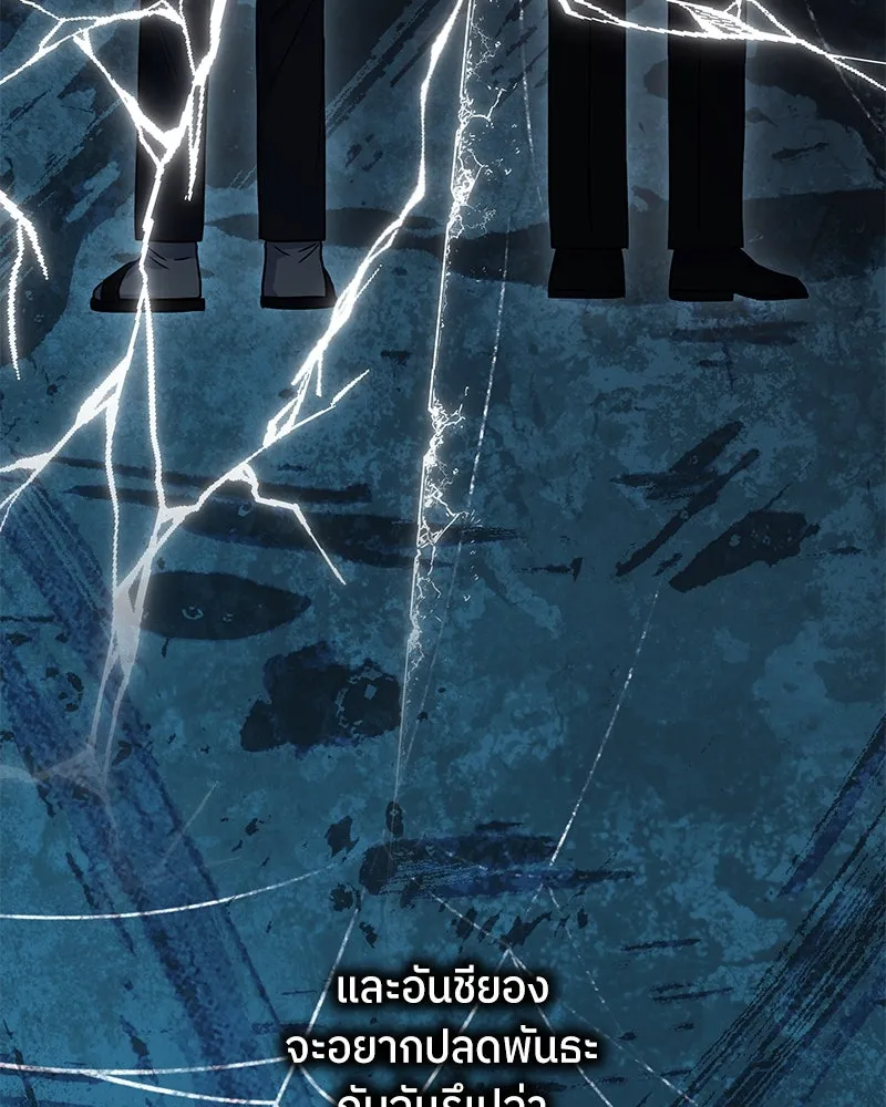 แด่ความเกลียดชัง ตอนที่ 51 (จบซีซัน 1) รูปที่ 82