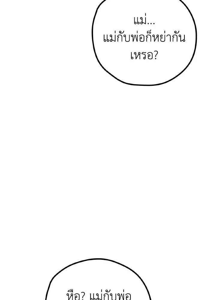 รักนี้ไม่มีรีไซเคิล ตอนที่ 106 รูปที่ 110