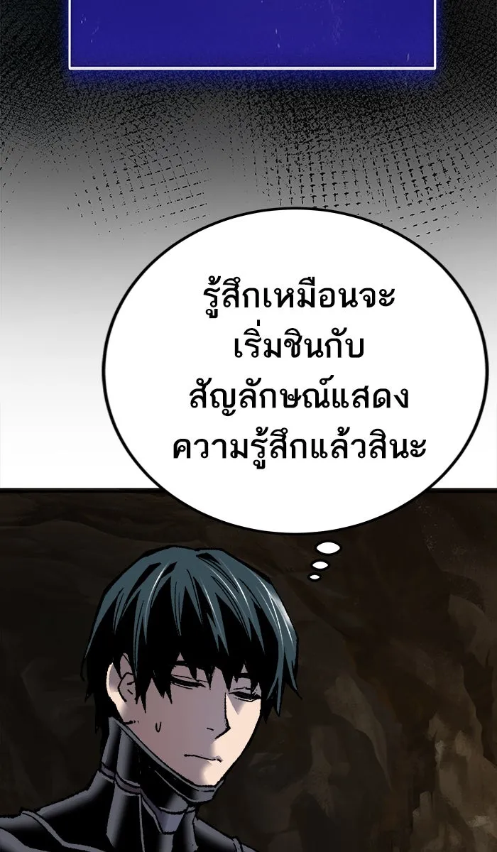 ยอดคนเลเวลทะลุ ตอนที่ 24 ไม่มีชื่อ (3) รูปที่ 140