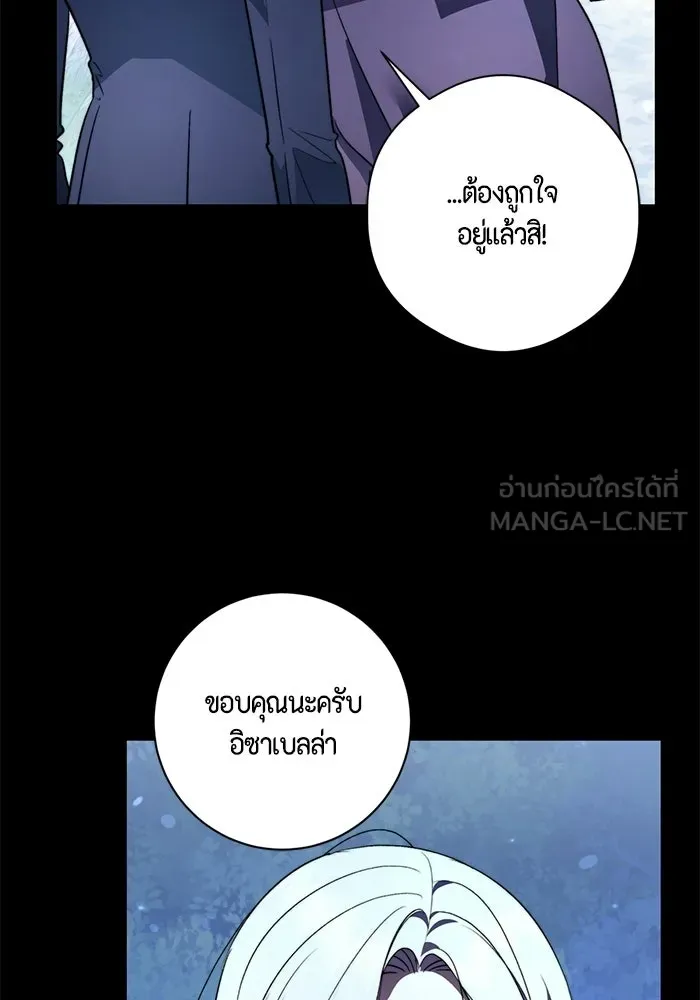 ขอวิธีส่งสามีลงนรก ตอนที่ 64 รูปที่ 42