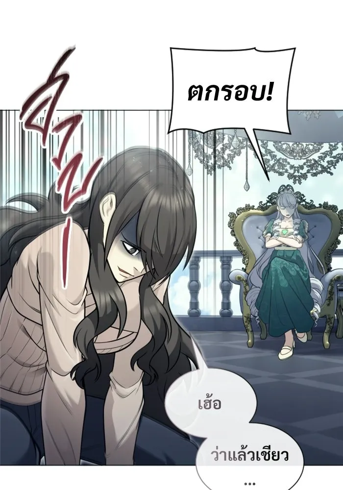 อูเร็ค มาซิโน่ ตอนที่ 34 กองหนุนของตระกูล รูปที่ 53