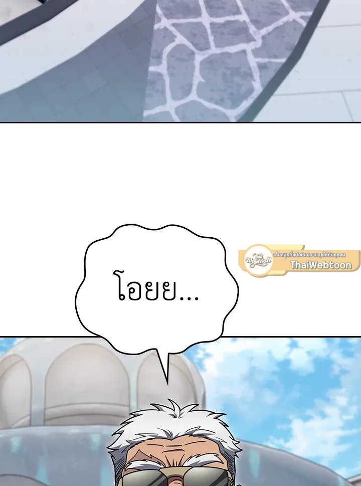 The Delivery Man From Murim ตอนที่ ตอนที่ 70 รูปที่ 37