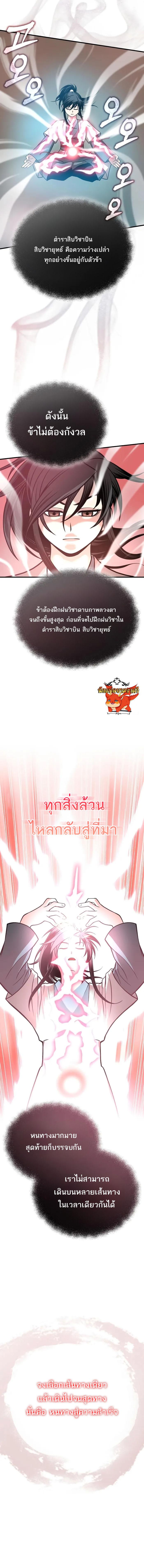 Manga-lc-com อ่านมังงะ อ่านการ์ตูน ออนไลน์ ฟรี Records of the Demonic Path’s Return ตอนที่ 1 2 3 4 5 6 7 8 9 10 11 12 13 14 ฟรี ไม่มีโฆษณา Manga-lc - อ่าน มังงะ อ่าน การ์ตูน ออนไลน์ อ่านมังงะ ฟรี