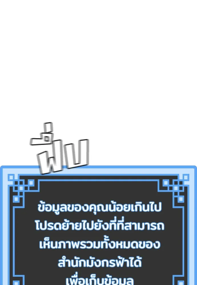 เส้นทางสู่เทพมาร ตอนที่ 60 รูปที่ 7