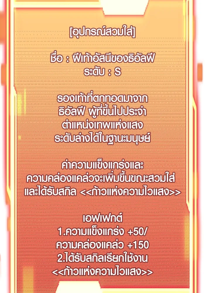 พลิกชะตาคว้าไอเทมระดับเทพ ตอนที่ 48 รูปที่ 16