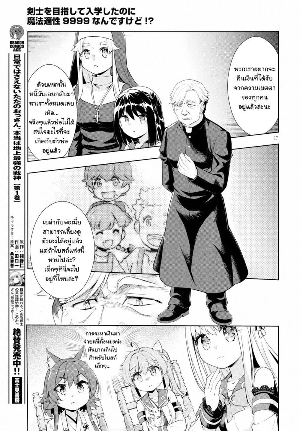 Manga-lc-com อ่านมังงะ อ่านการ์ตูน ออนไลน์ ฟรี Kenshi o Mezashite Nyugaku Shitanoni Maho Tekisei 9999 Nandesukedo! ตอนที่ 1 2 3 4 5 6 7 8 9 10 11 12 13 14 ฟรี ไม่มีโฆษณา Manga-lc - อ่าน มังงะ อ่าน การ์ตูน ออนไลน์ อ่านมังงะ ฟรี