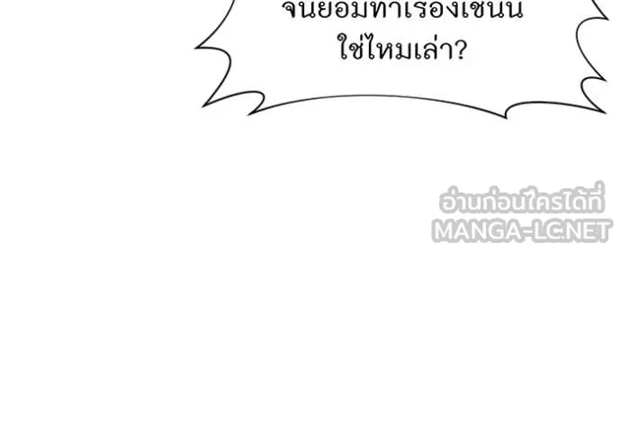 ห้องนอนลับ ตอนที่ 157 รูปที่ 148