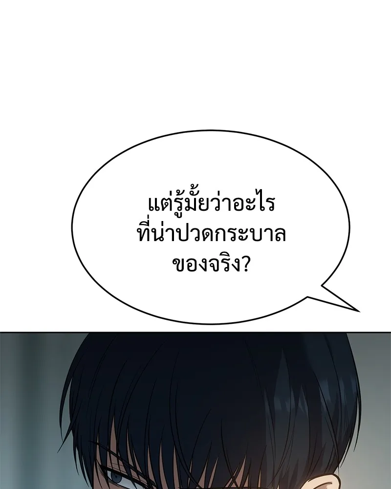 แบคXX ตอนที่ 43 รูปที่ 37