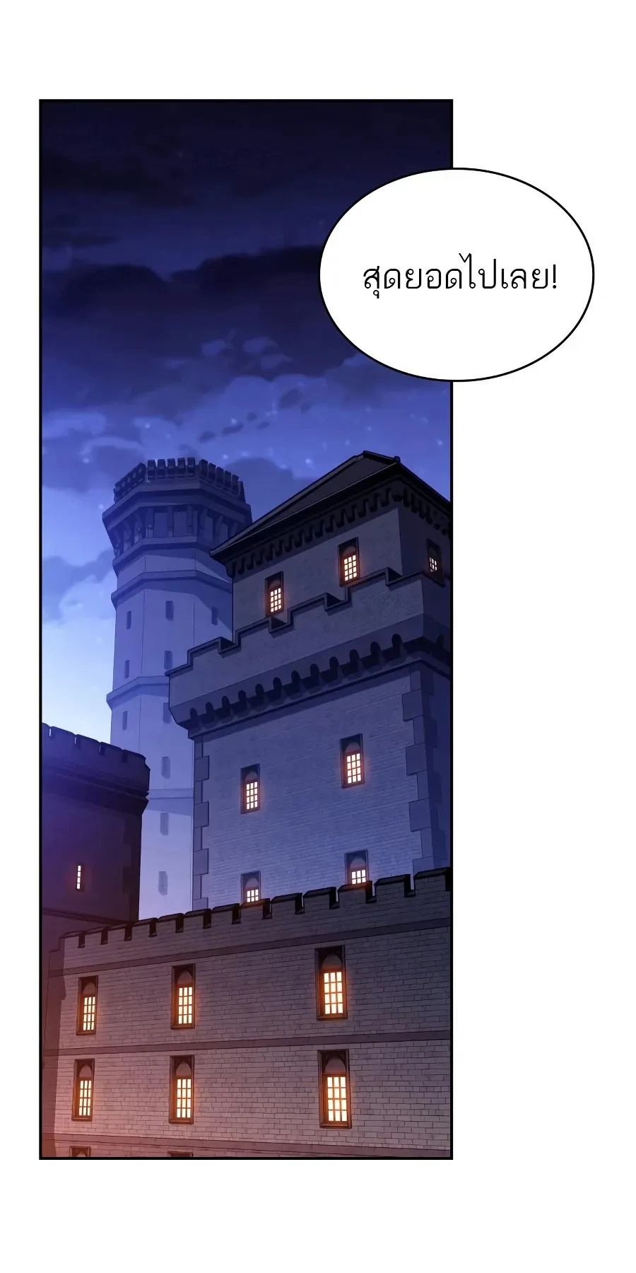 The Regressed Son of a Duke is an Assassin ตอนที่ ตอนที่ 124 รูปที่ 92