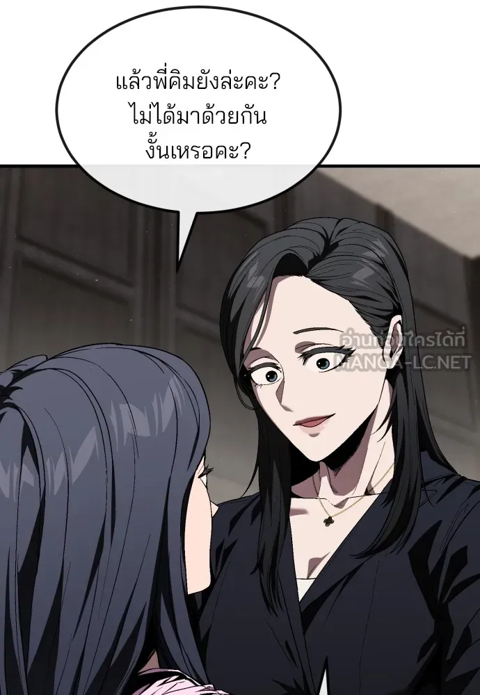 สนิมเชือดเลือดสาด ตอนที่ 22 รูปที่ 69