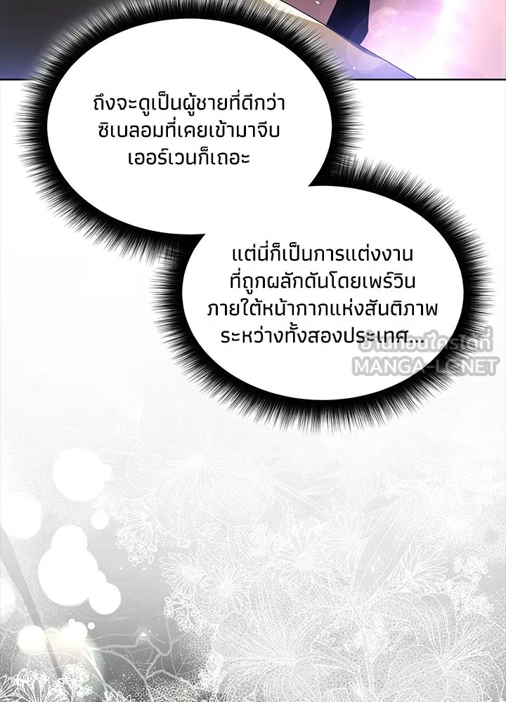 อดีตภรรยาของพระเอกหนุ่มจอมคลั่งรัก ตอนที่ 30 รูปที่ 48