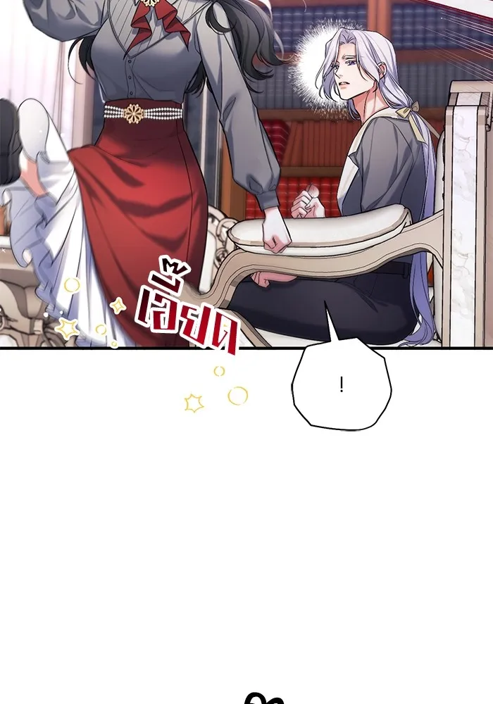 แด่ตัวละครโปรดที่ถูกทิ้ง ตอนที่ 66 รูปที่ 86