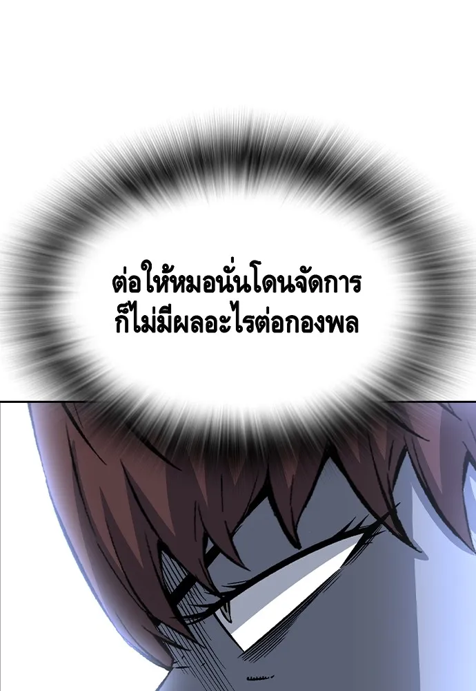 King Game ตอนที่ 106 แกก็ลองสู้ดูสักตั้งแล้วกัน รูปที่ 70