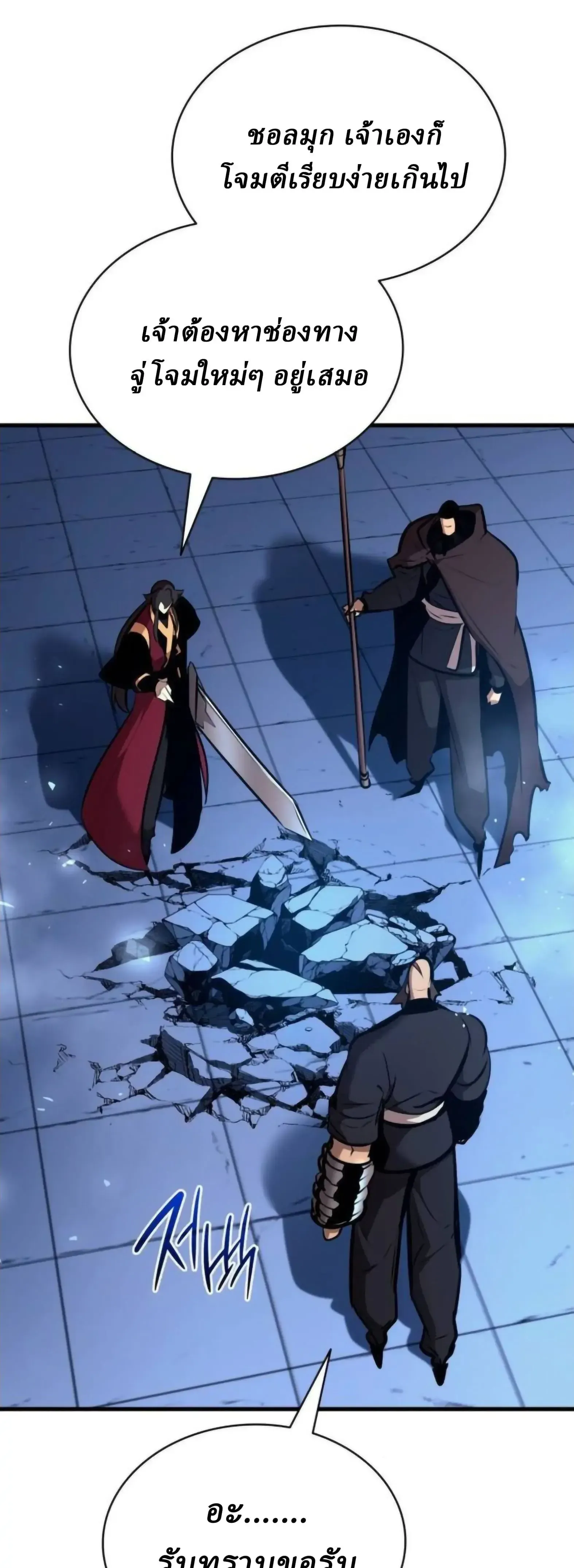 Rebirth of the Divine Demon การหวนค_นของมารสวรรค_ผ_พ_ช_ตใต_หล_า ตอนที่ ตอนที่ 35 รูปที่ 48