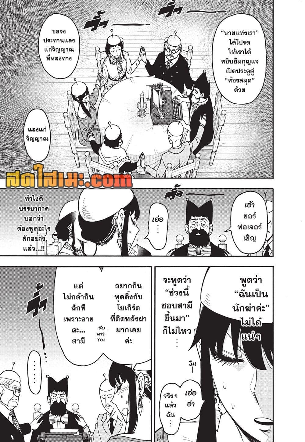 Manga-lc-com อ่านมังงะ อ่านการ์ตูน ออนไลน์ ฟรี Spy X Family ภารกิจลับครอบครัววายป่วง ตอนที่ 1 2 3 4 5 6 7 8 9 10 11 12 13 14 ฟรี ไม่มีโฆษณา Manga-lc - อ่าน มังงะ อ่าน การ์ตูน ออนไลน์ อ่านมังงะ ฟรี