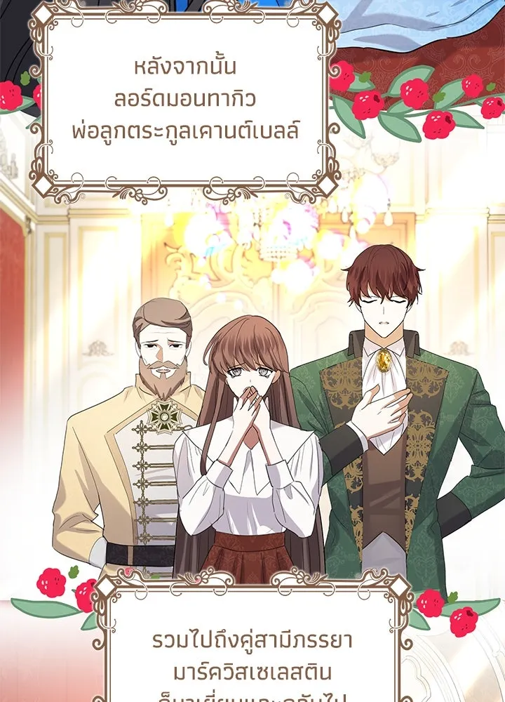 อดีตภรรยาของพระเอกหนุ่มจอมคลั่งรัก ตอนที่ 40 รูปที่ 86