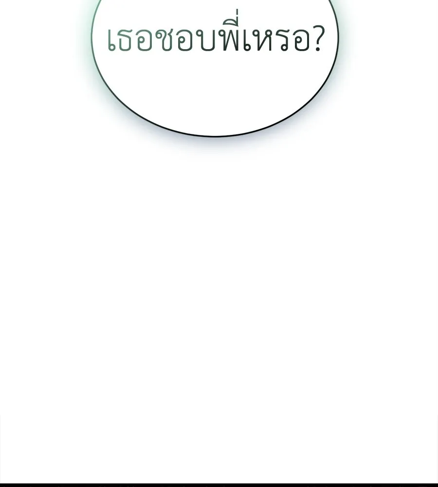 ปรารถนารักอันงดงาม ตอนที่ 31 รูปที่ 8