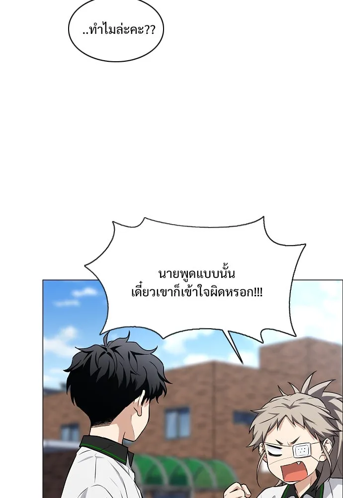 JAKDU ตอนที่ 62 รูปที่ 88