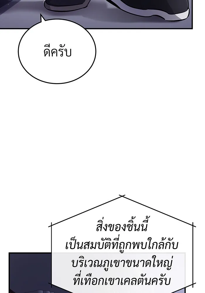 จอมเวทเกิดใหม่ในรอบ 66666 ปี ตอนที่ 65 รูปที่ 139