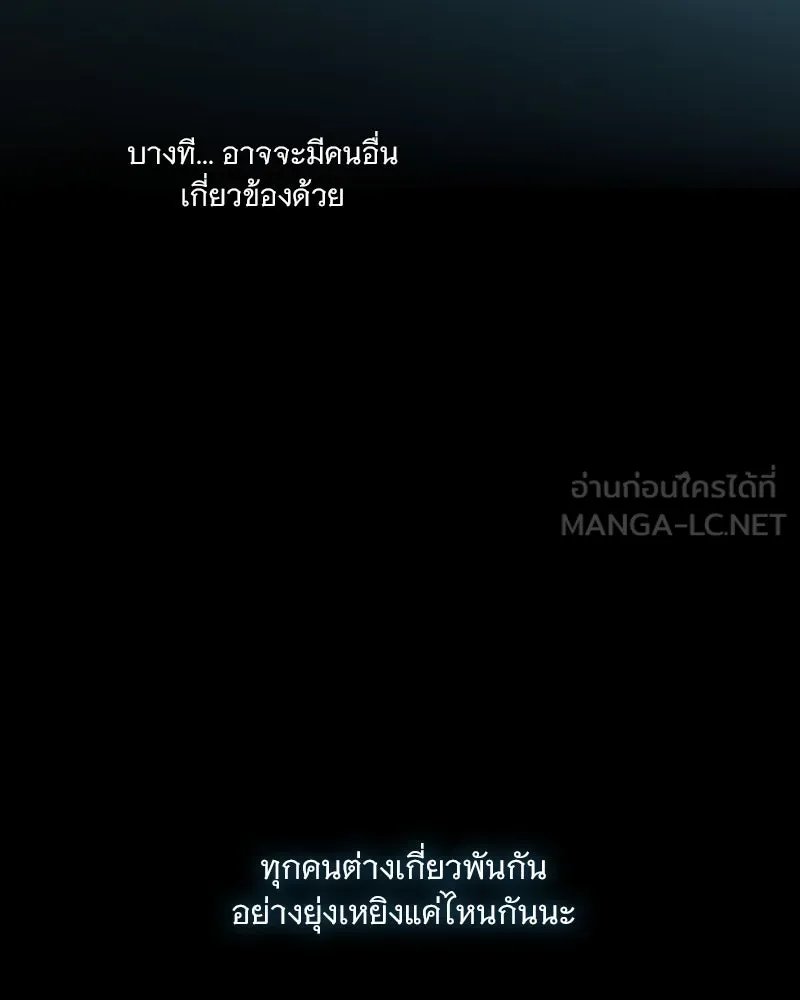 เซเรน่า ตอนที่ 106 รูปที่ 42