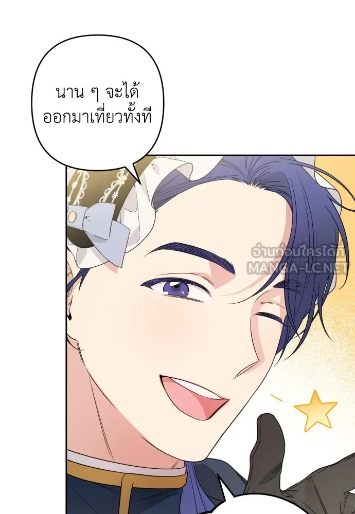 เลดี้มินต์ ตอนที่ 48 รูปที่ 90