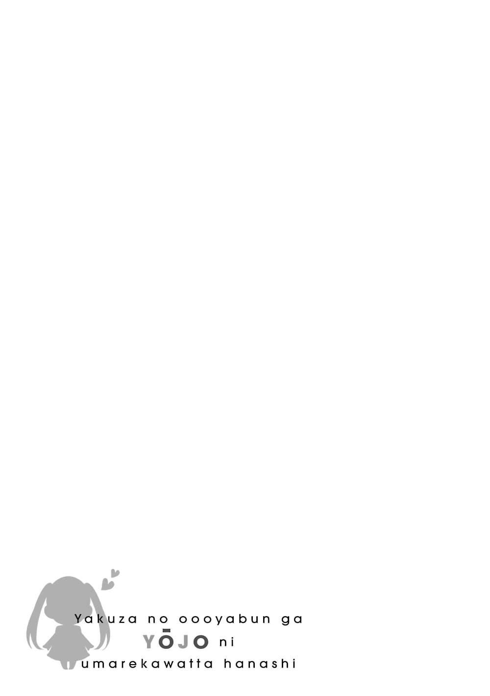 Manga-lc-com อ่านมังงะ อ่านการ์ตูน ออนไลน์ ฟรี Yakuza no Oooyabun ga Umarekawatta Hanashi ตอนที่ 1 2 3 4 5 6 7 8 9 10 11 12 13 14 ฟรี ไม่มีโฆษณา Manga-lc - อ่าน มังงะ อ่าน การ์ตูน ออนไลน์ อ่านมังงะ ฟรี