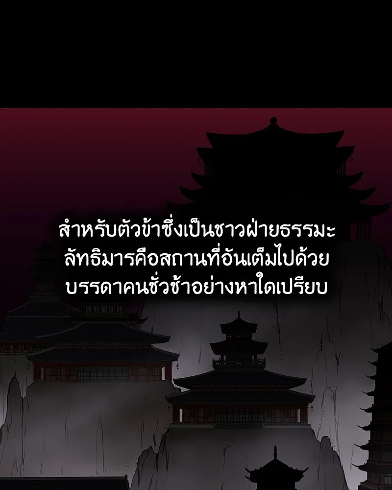 เกิดอีกทีเป็นว่าที่ประมุขลัทธิมาร ตอนที่ 127.5 รูปที่ 38