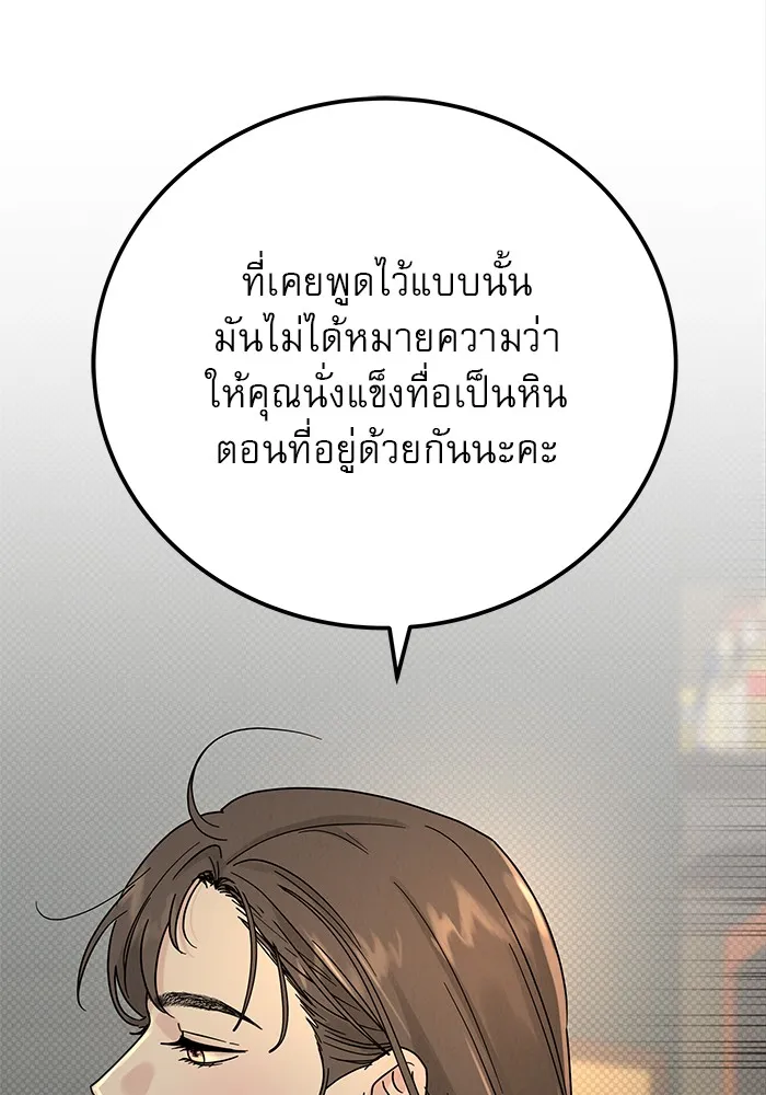 รักหลอกหยอกแฟนเก่า ตอนที่ 9 รูปที่ 109