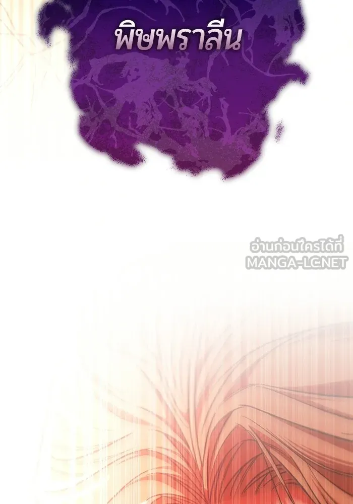 แด่ดยุกผู้สมบูรณ์แบบ ตอนที่ 32 รูปที่ 12