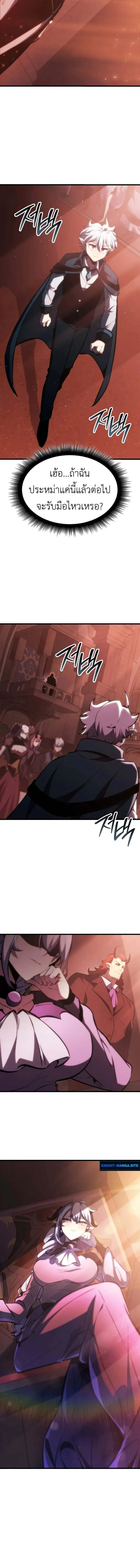 Breakers ตอนที่ ตอนที่ 34 รูปที่ 6