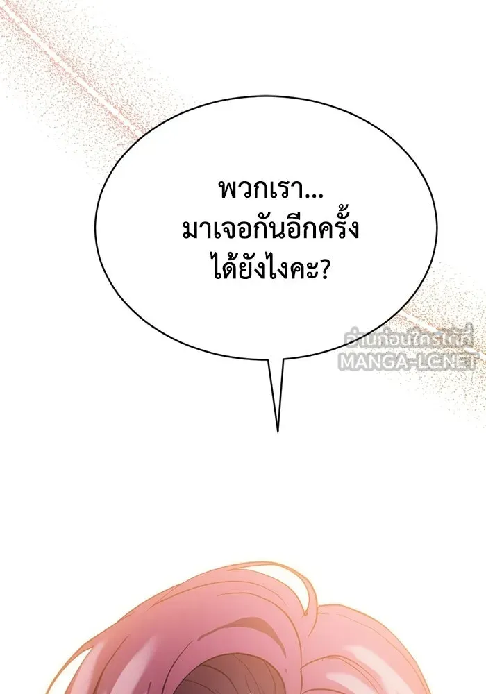 ชีวิตรักฉบับเดจาวู ตอนที่ 81 รูปที่ 60
