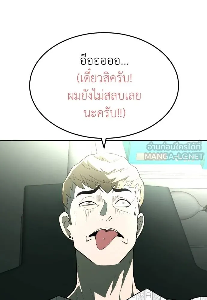 สนามเด็กล่า ตอนที่ 36 รูปที่ 42