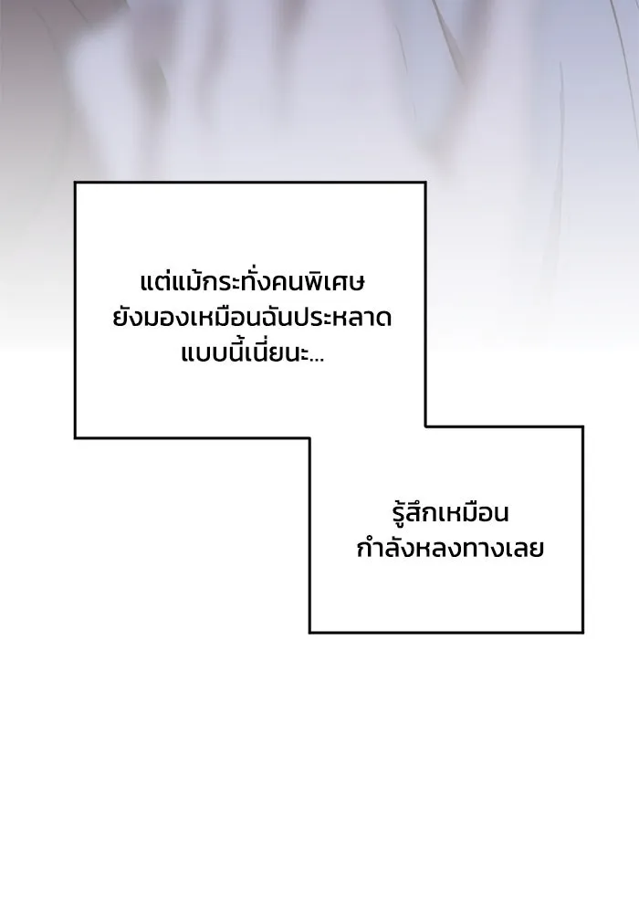 ชีวิตรักฉบับเดจาวู ตอนที่ 51 รูปที่ 68