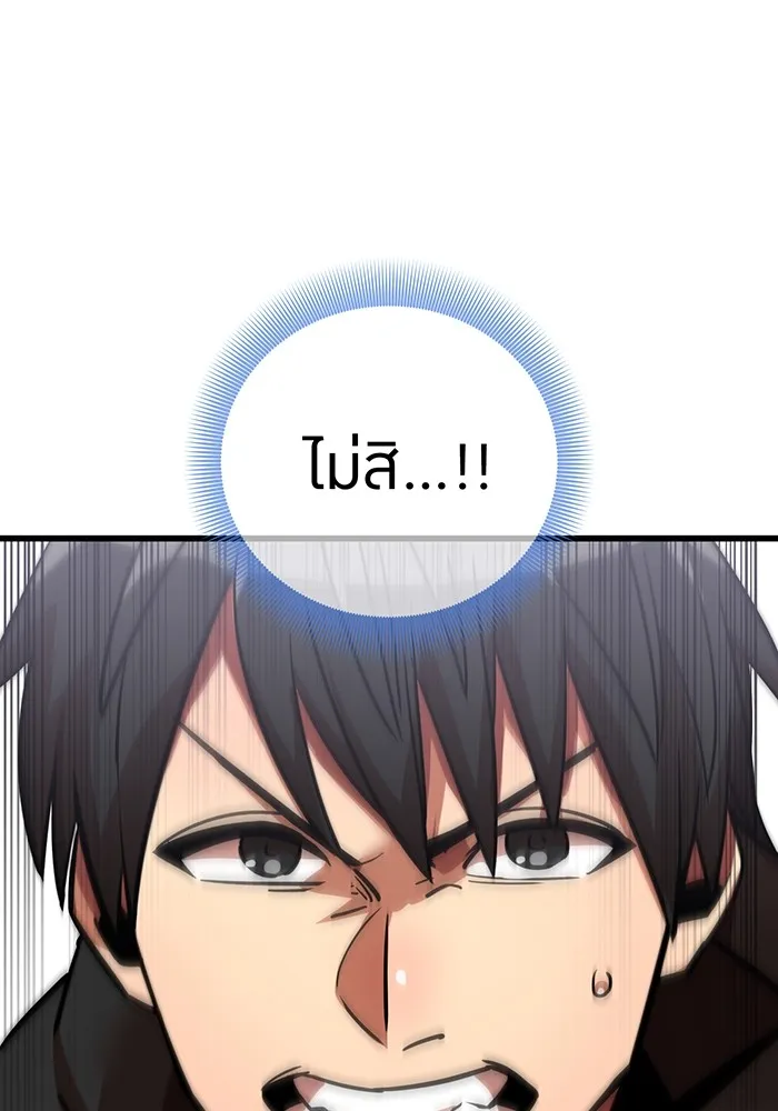 เพลเยอร์เลือดเทวะ ตอนที่ 15 ข้ารับใช้ รูปที่ 181