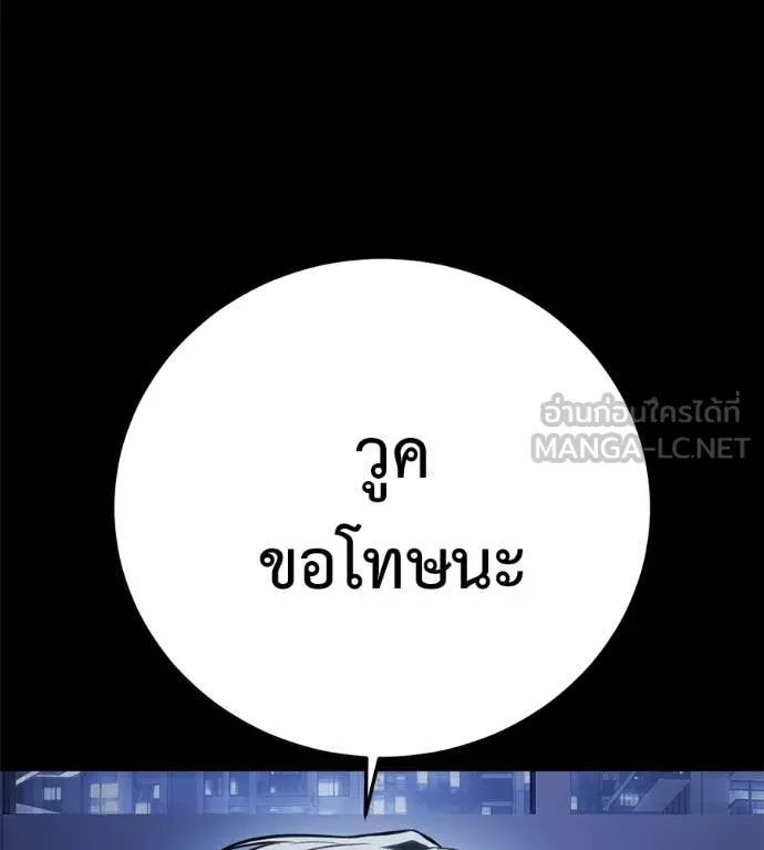 มัจจุราชชุดแดง ตอนที่ 36 รูปที่ 155