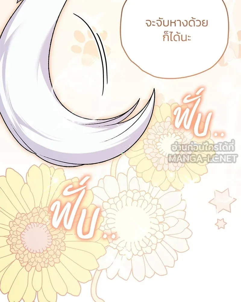 จุ๊บรัก คุณหมาป่า ตอนที่ 15 รูปที่ 36