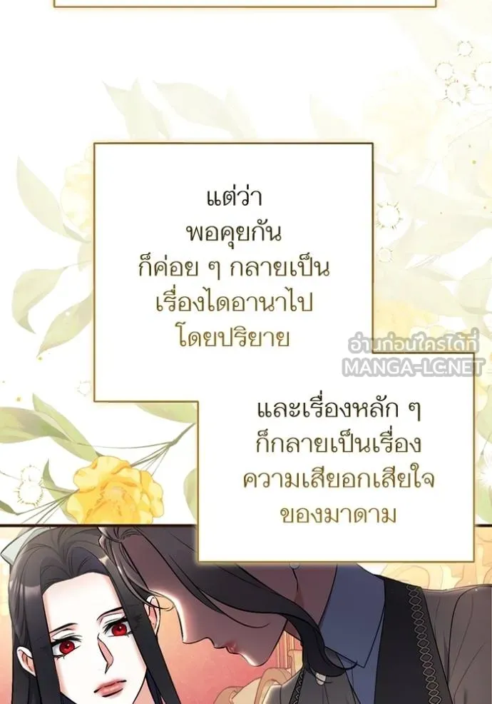 แด่ตัวละครโปรดที่ถูก ตอนที่ 91 รูปที่ 57