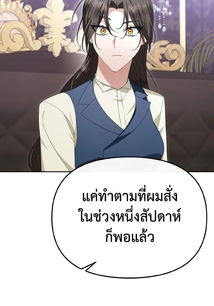 อยู่ดี ๆ ก็มีนางเอกนิยายเป็นเพื่อนบ้าน ตอนที่ 72 รูปที่ 49