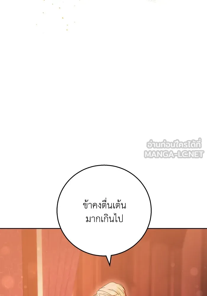 ย้อนเวลาพลิกชะตาทายาท ตอนที่ 13 รูปที่ 18