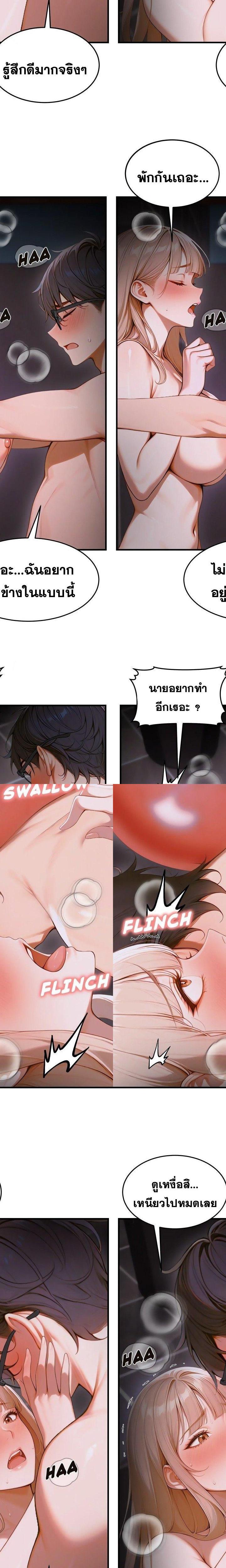 Gangmaji ตอนที่ 15 20