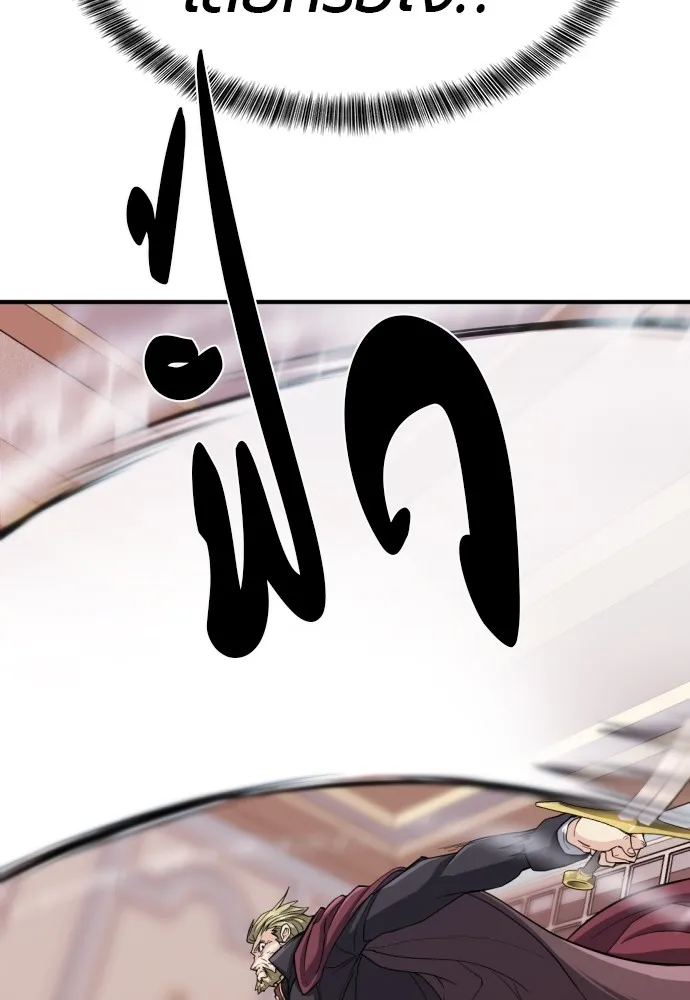 ยอดสถาปนิกผู้พิทักษ์อาณาจักร ตอนที่ 44 รูปที่ 10