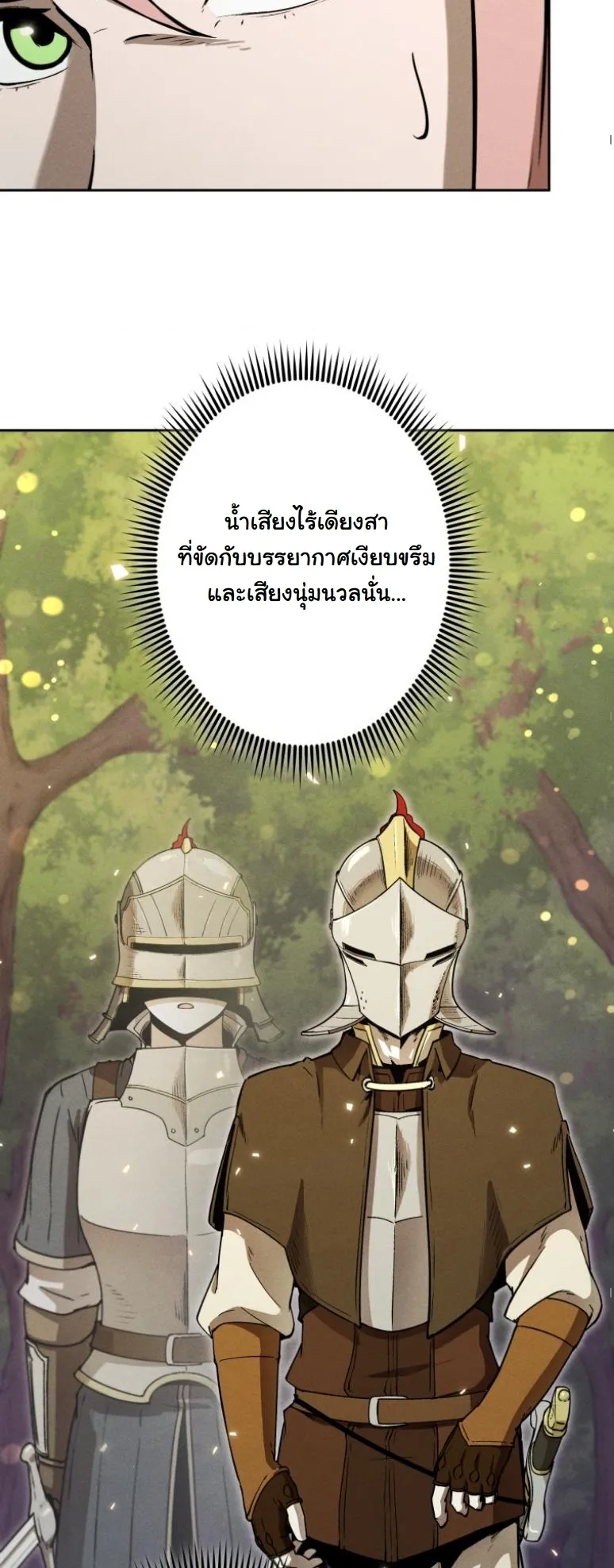 Dungeon Gourmet อ_ศว_นเป_บพ_สดาร เปล_ยนม_งกรให_เป_นเมน_เด_ด ตอนที่ ตอนที่ 19 รูปที่ 33