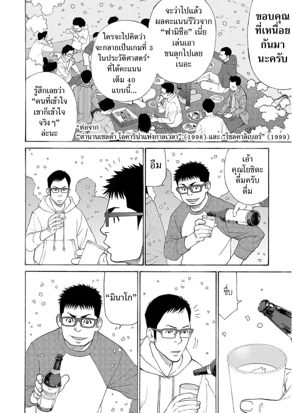 Manga-lc-com อ่านมังงะ อ่านการ์ตูน ออนไลน์ ฟรี Shinsetsu Game Creator-den ตอนที่ 1 2 3 4 5 6 7 8 9 10 11 12 13 14 ฟรี ไม่มีโฆษณา Manga-lc - อ่าน มังงะ อ่าน การ์ตูน ออนไลน์ อ่านมังงะ ฟรี