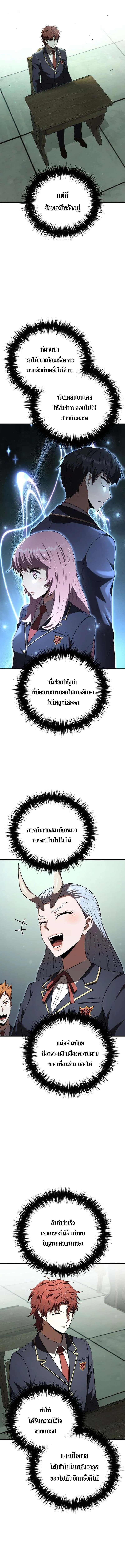 The Fox-Eyed Villain of the Demon Academy เปล_ยนชะตาวายร_ายแห_งสถาบ_นป_ศาจ ตอนที่ ตอนที่ 35 รูปที่ 3